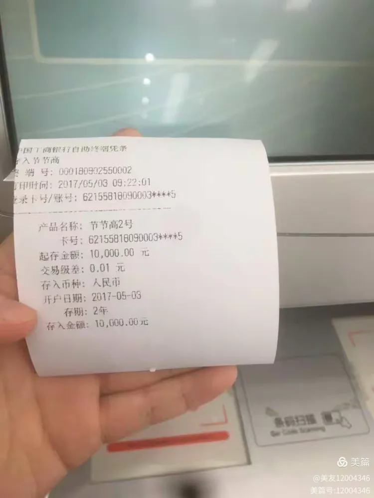 "行外吸金"天门新城支行第一天